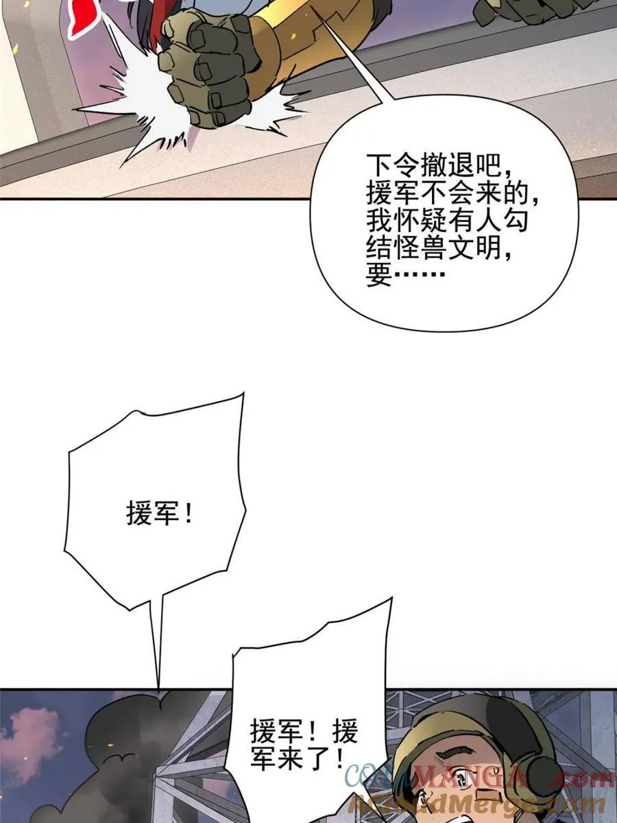 第308话 援军来了57