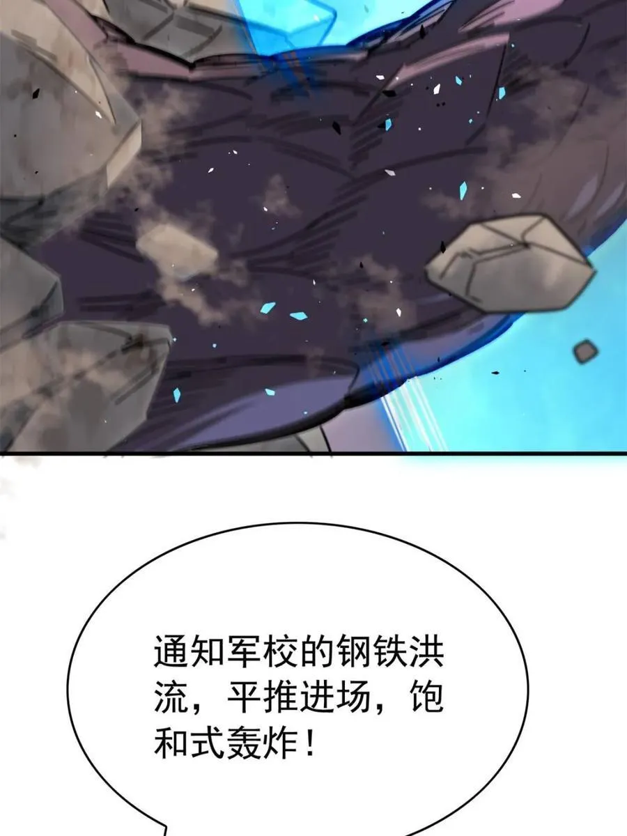 第309话 五费神！19