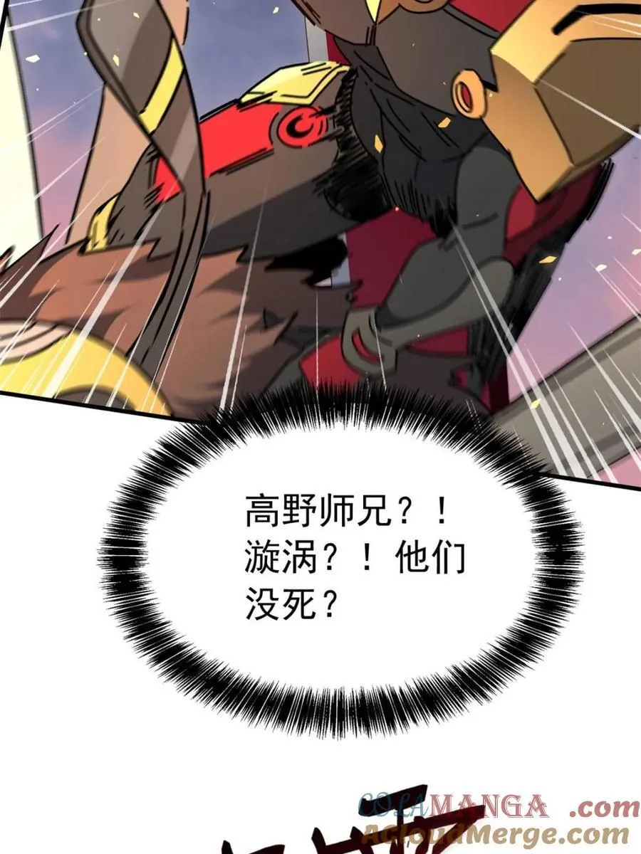 第311话 兽潮的弱点39