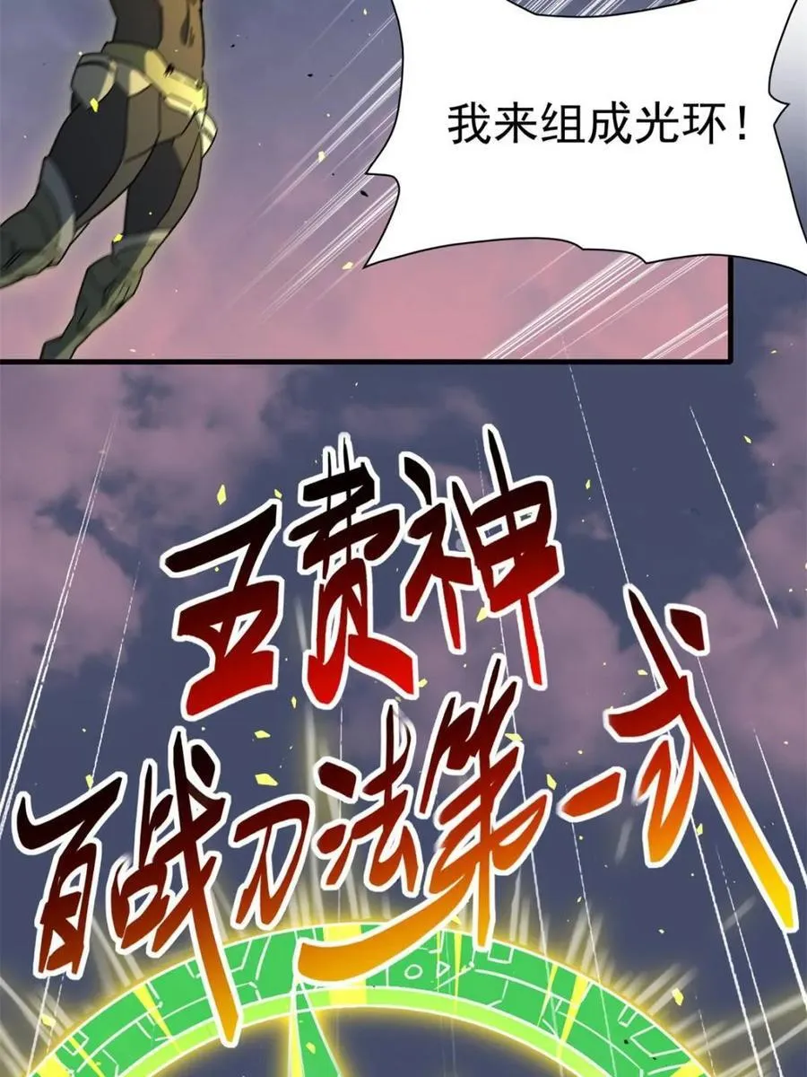第309话 五费神！50
