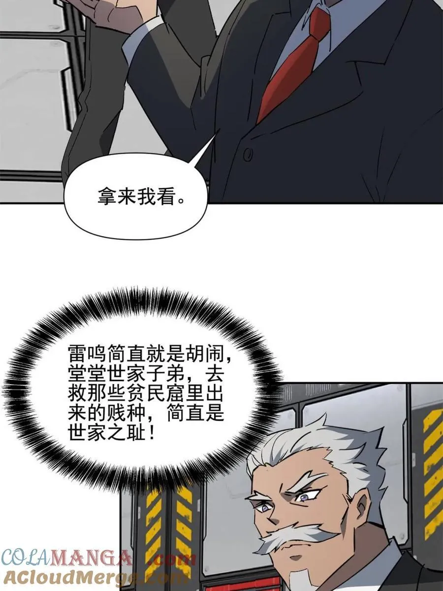 第310话 不可战胜的人类54