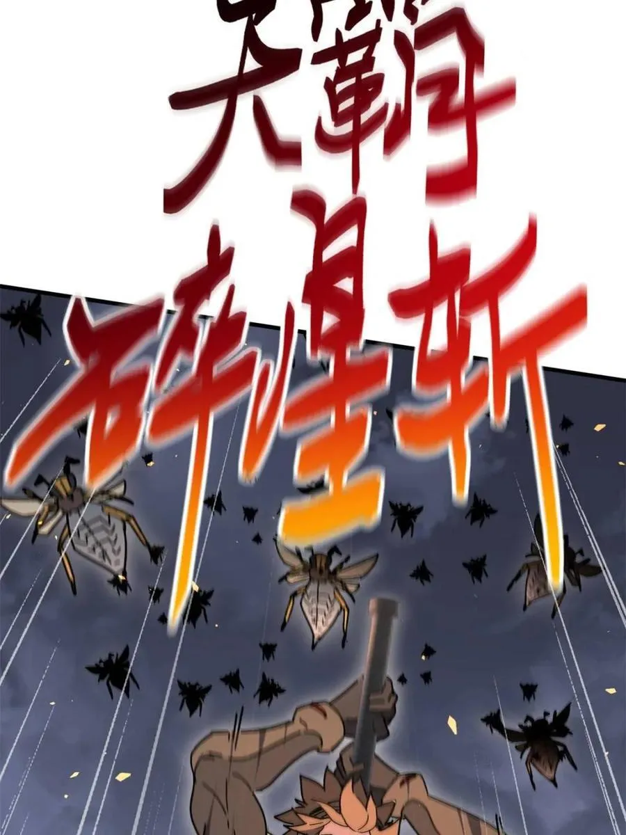第311话 兽潮的弱点40