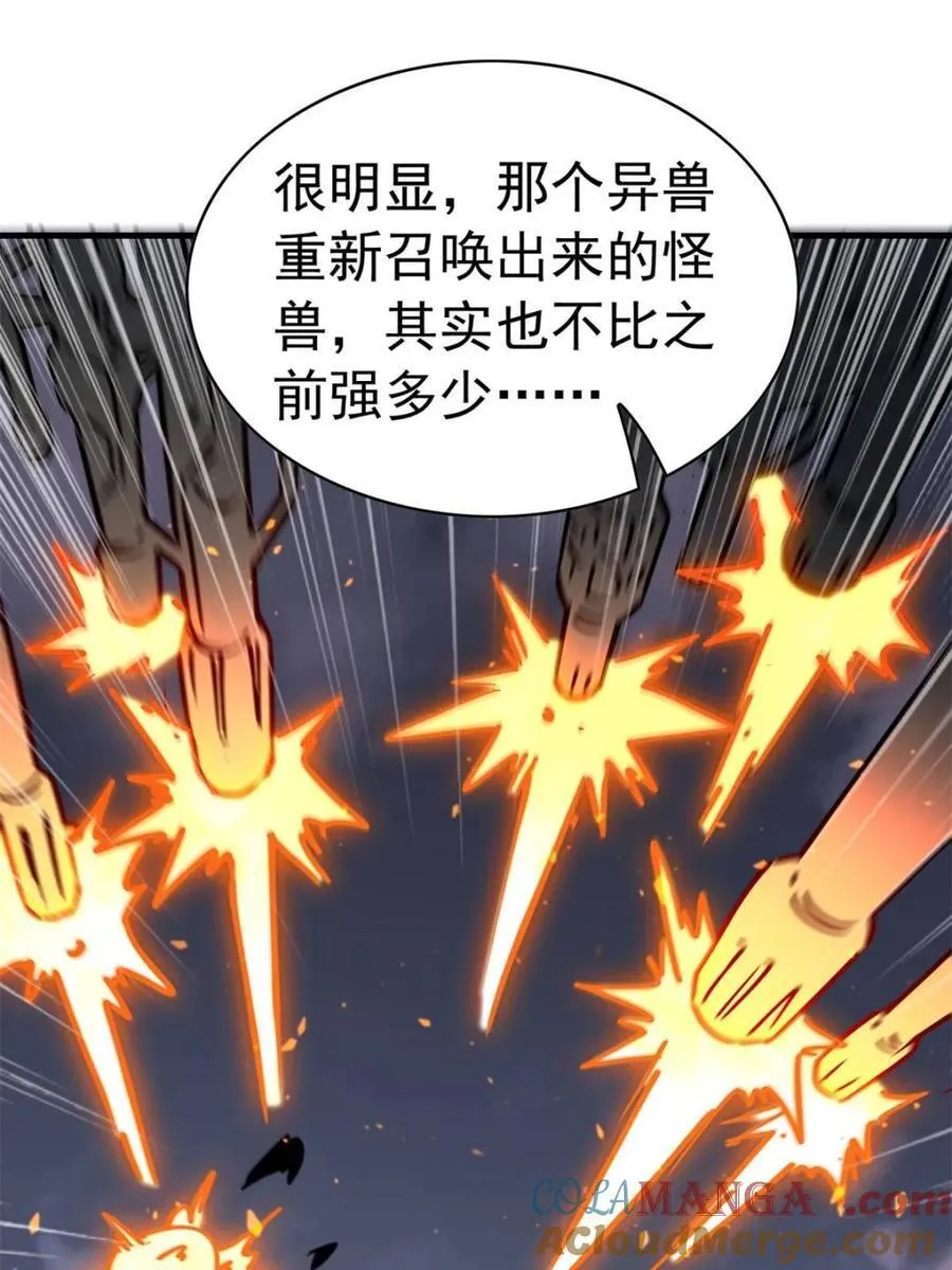 第311话 兽潮的弱点3