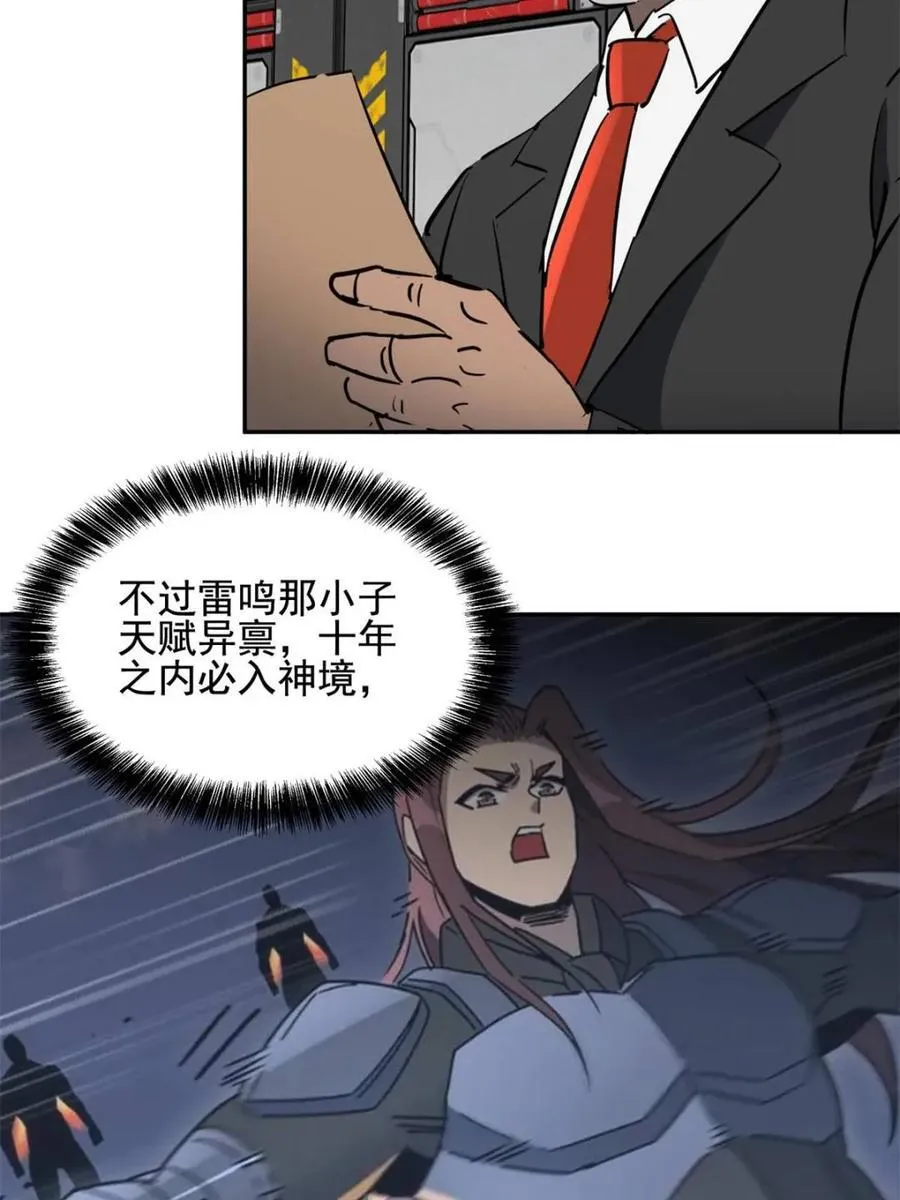 第310话 不可战胜的人类55