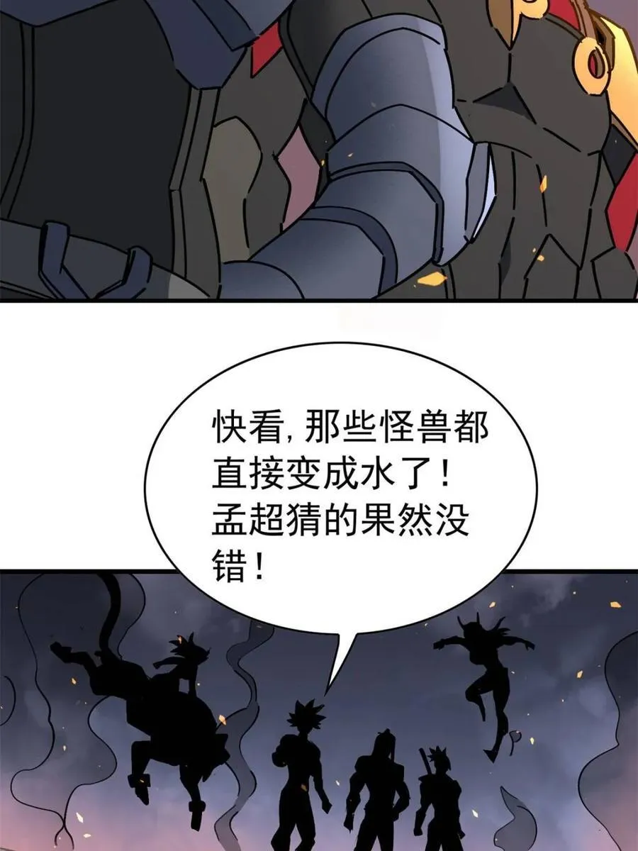 第311话 兽潮的弱点50
