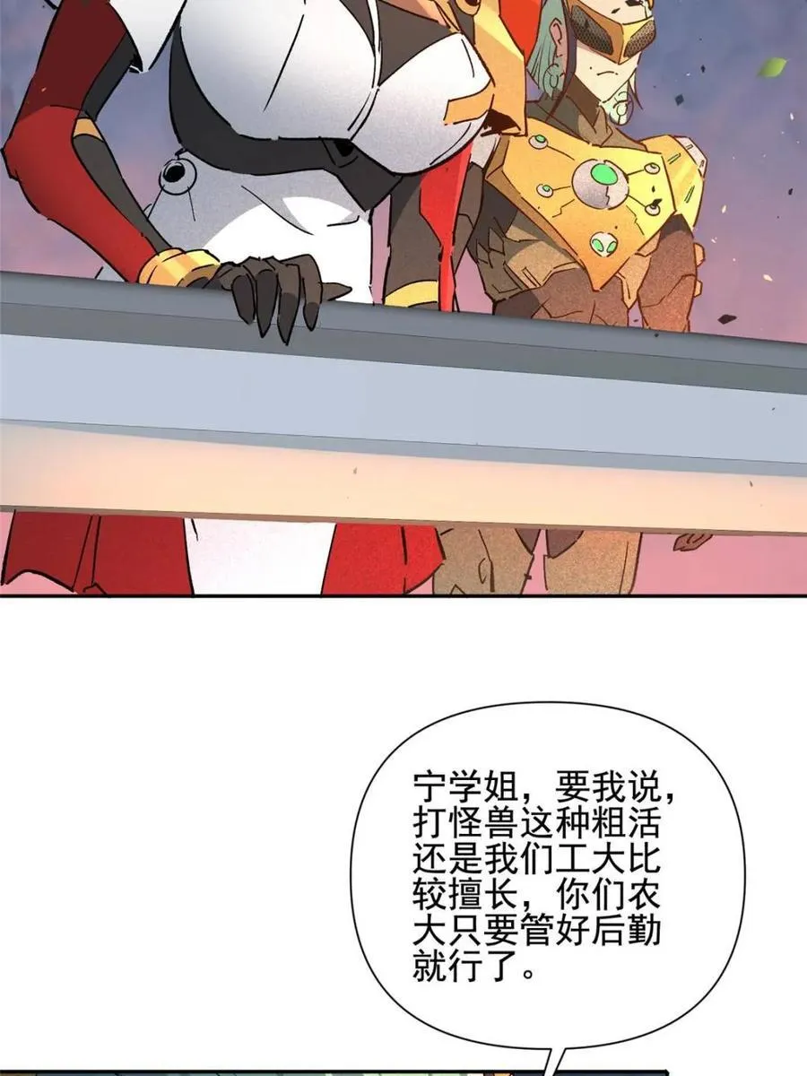 第308话 援军来了5