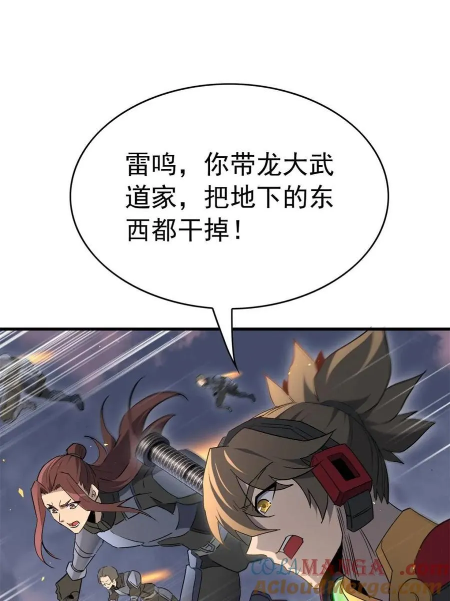 第309话 五费神！3