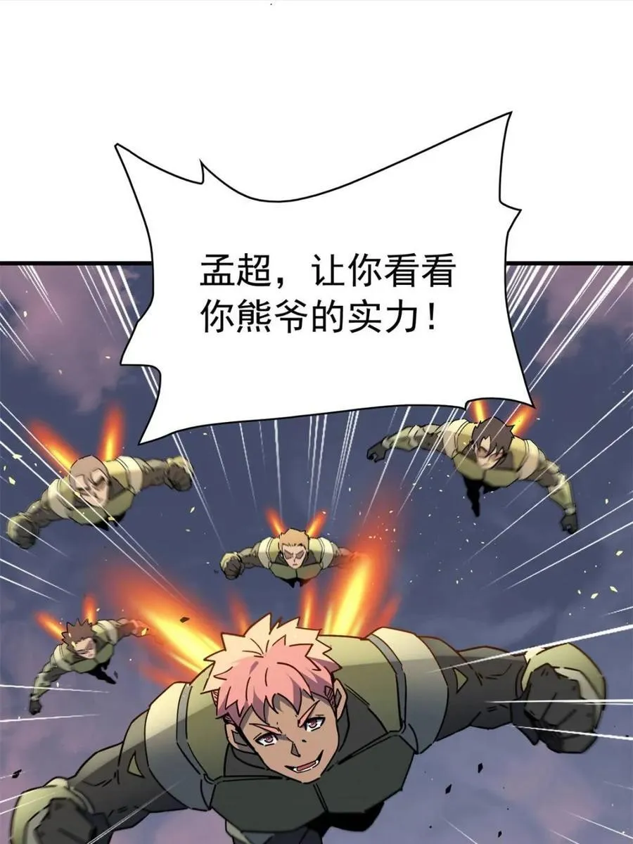 第309话 五费神！40