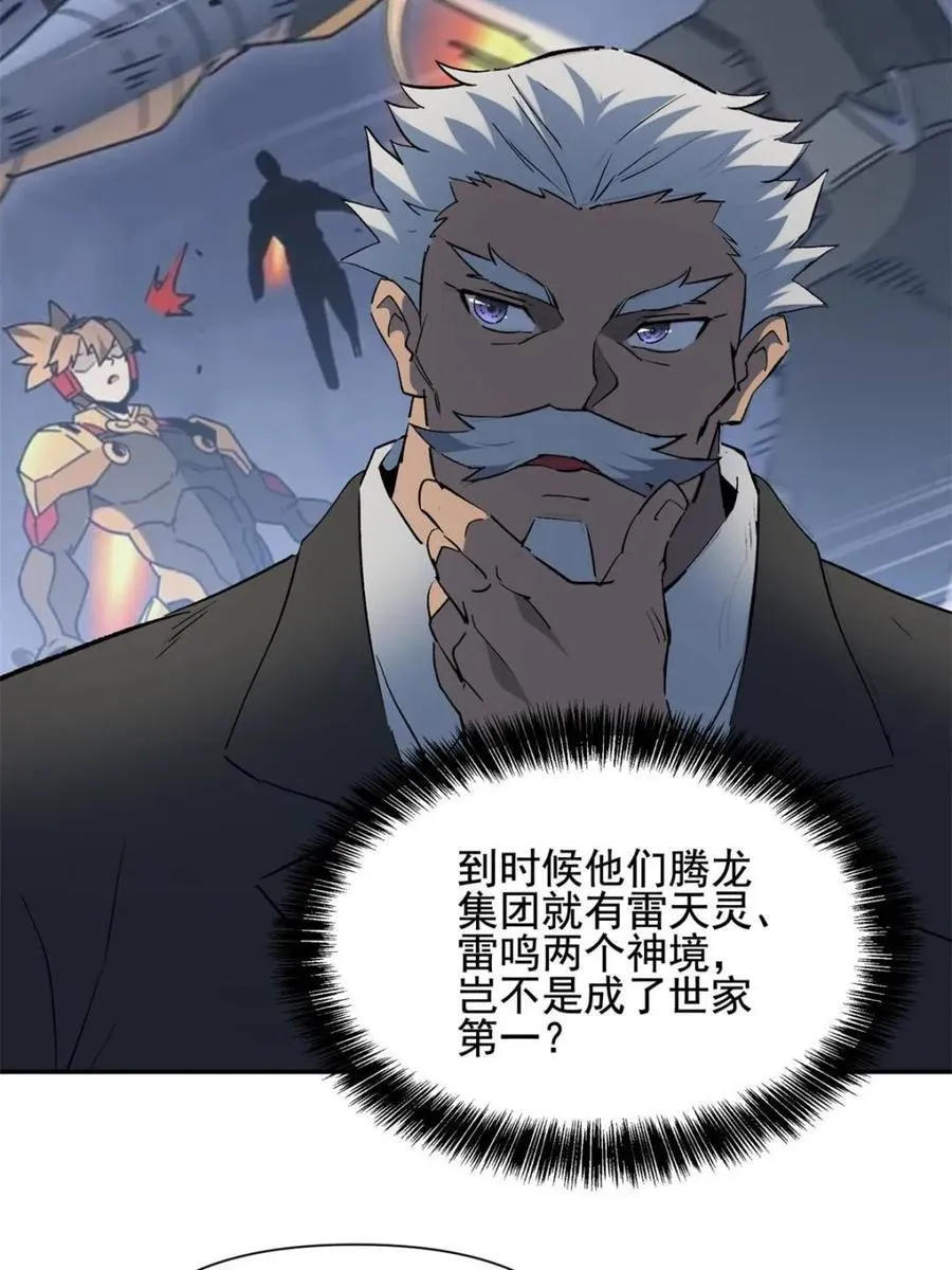 第310话 不可战胜的人类56