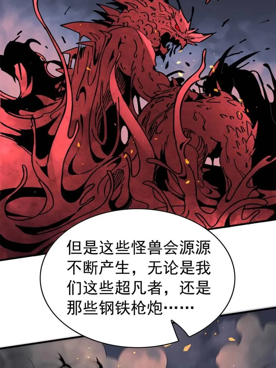 第311话 兽潮的弱点5