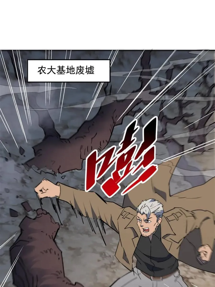 第310话 不可战胜的人类59