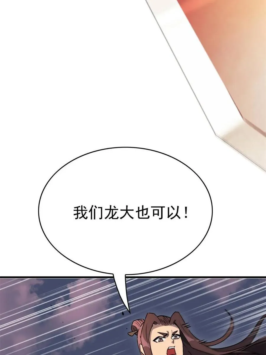第309话 五费神！28