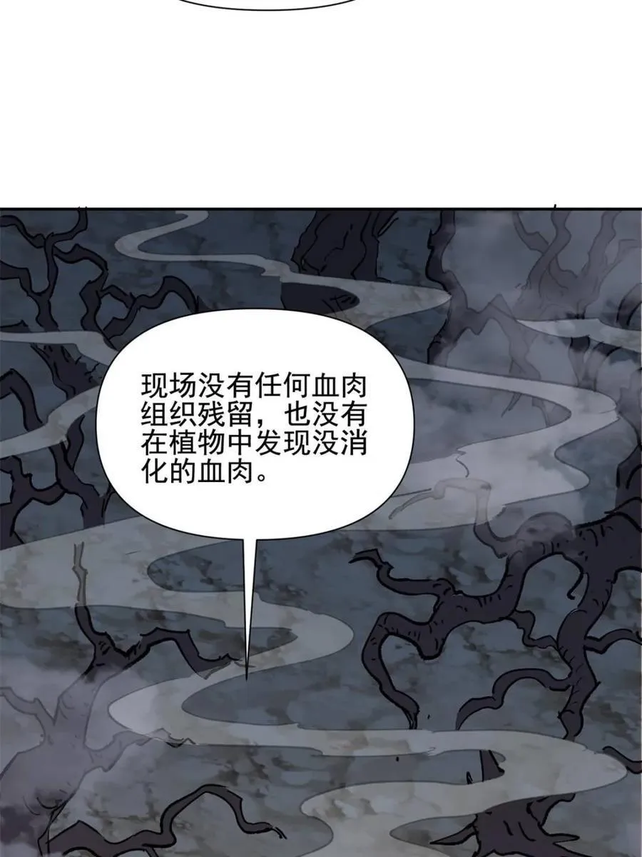 第310话 不可战胜的人类65