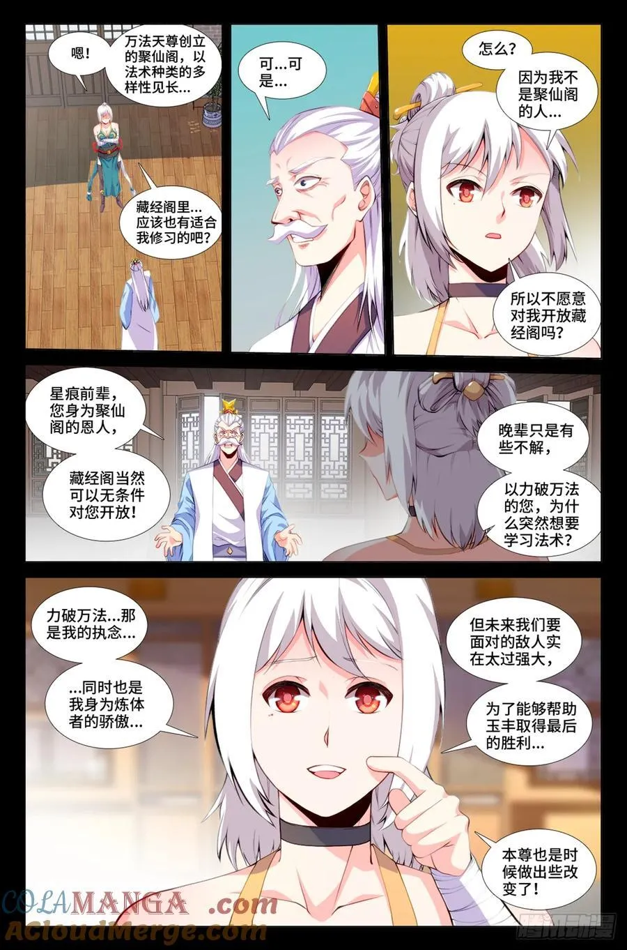 808、死不瞑目5