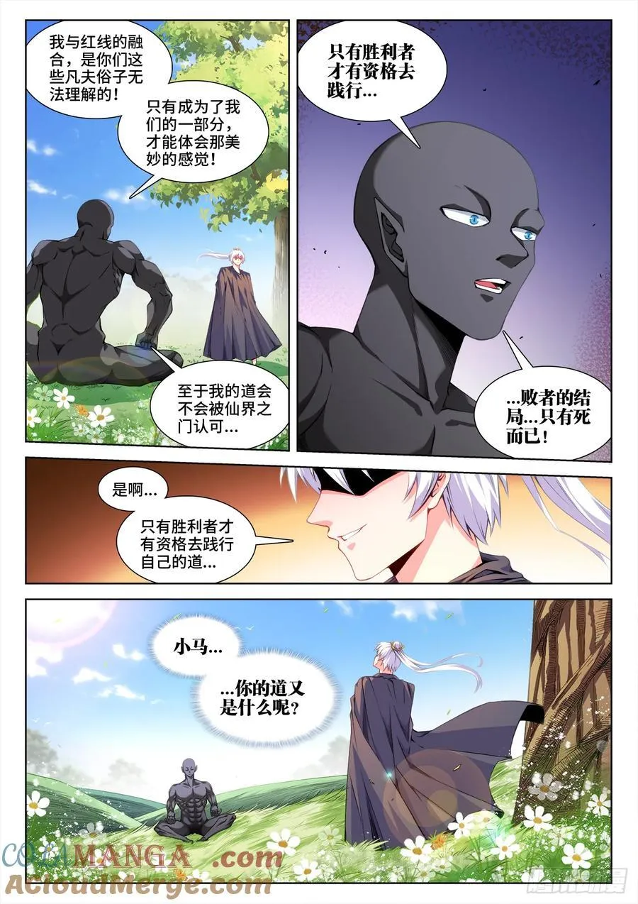 810、封印5