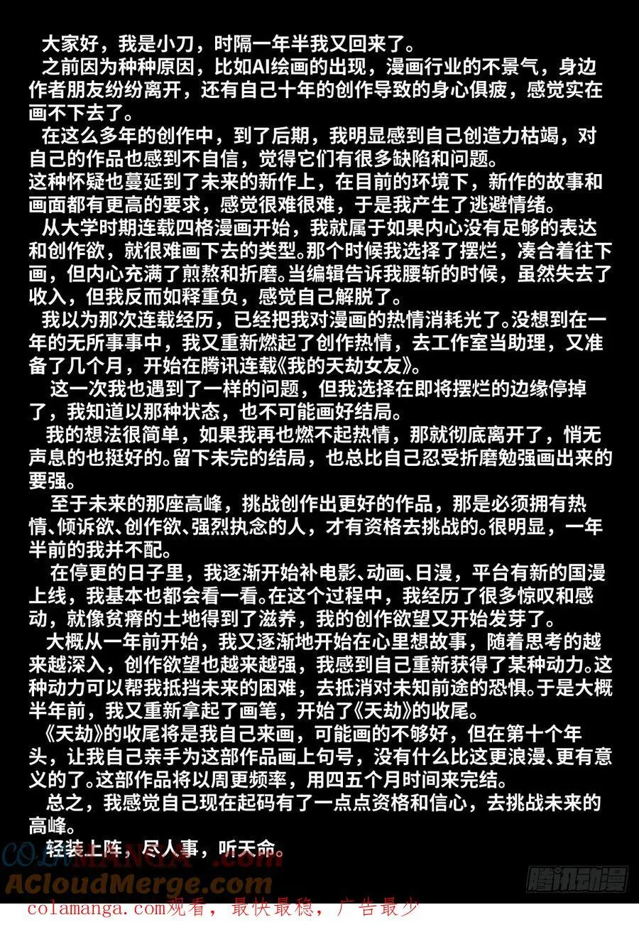 808、死不瞑目12