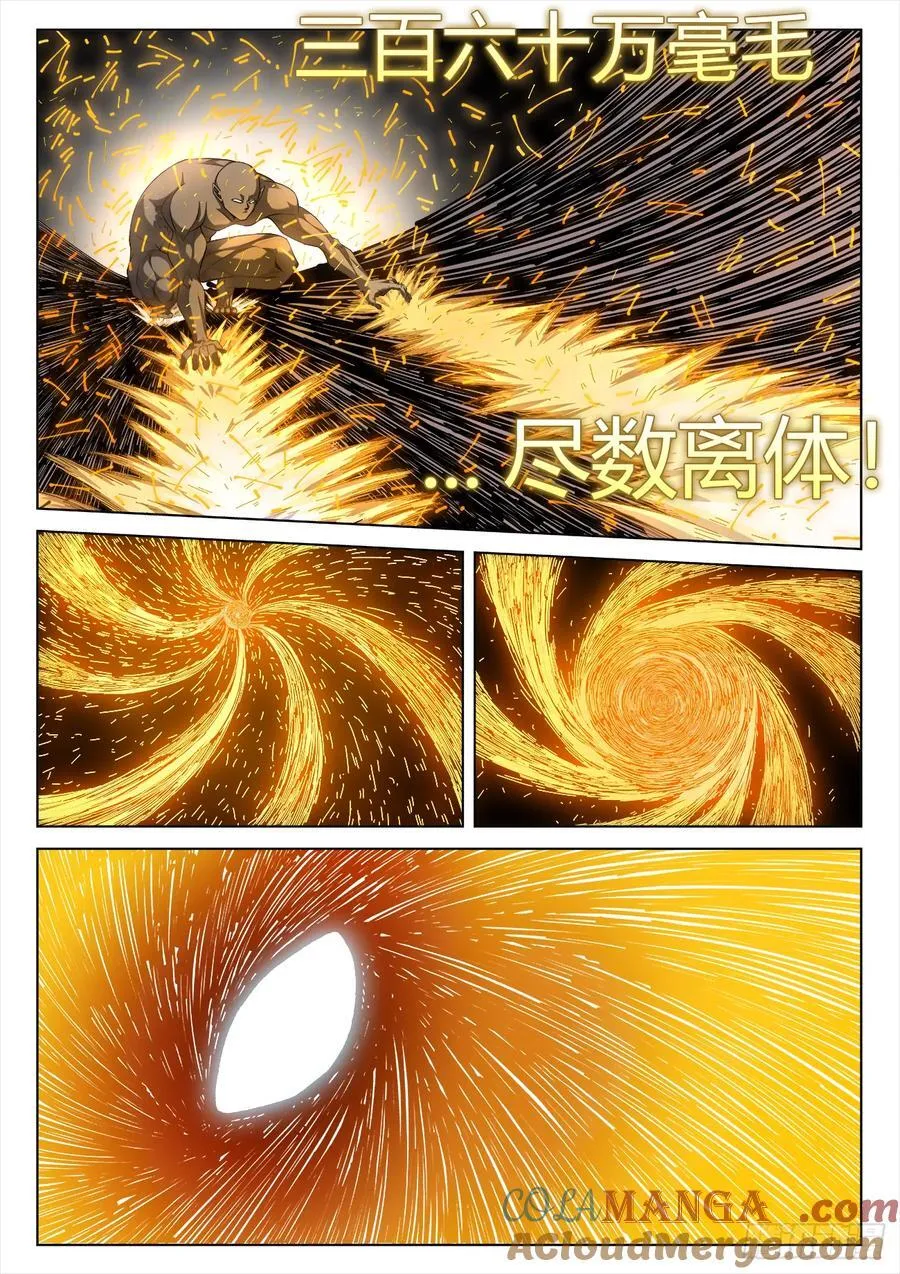 809、激昂剑技5