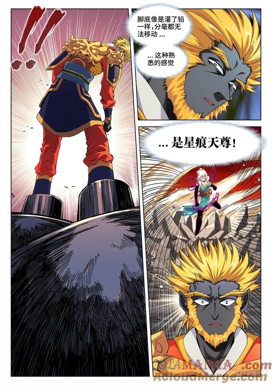809、激昂剑技3