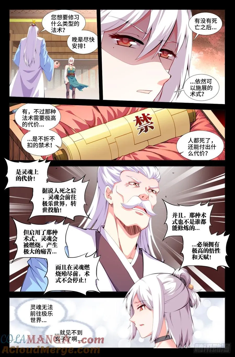 808、死不瞑目6