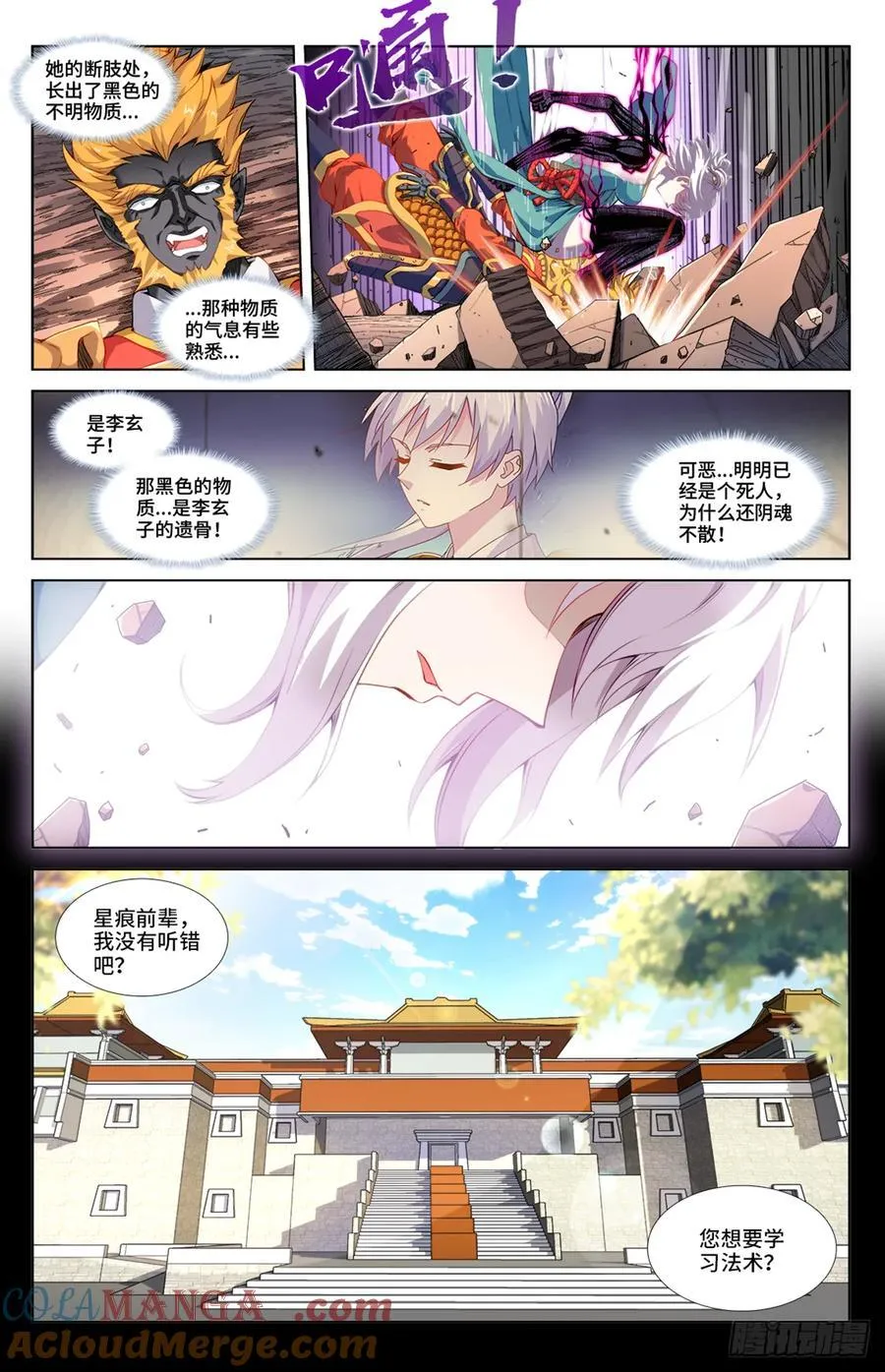 808、死不瞑目4