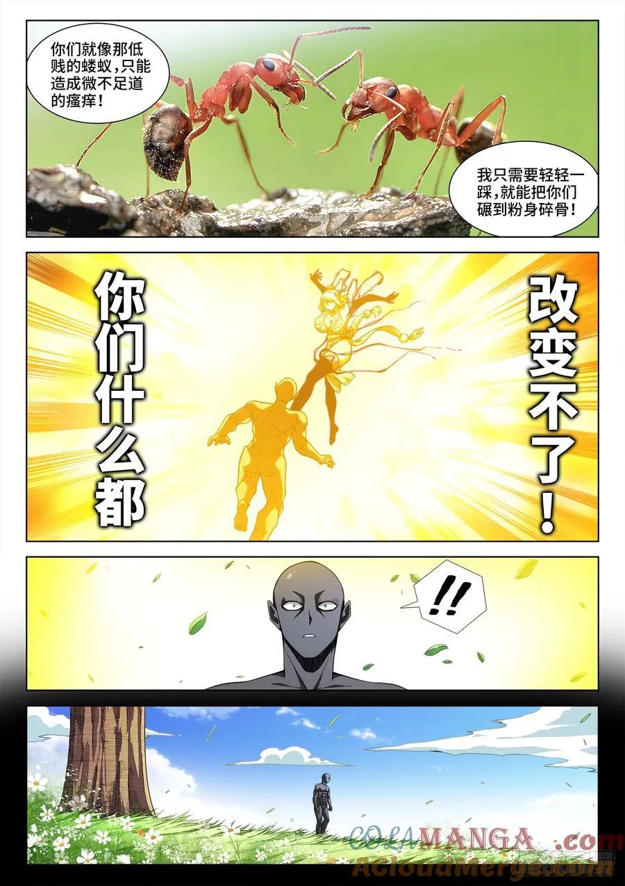 809、激昂剑技10
