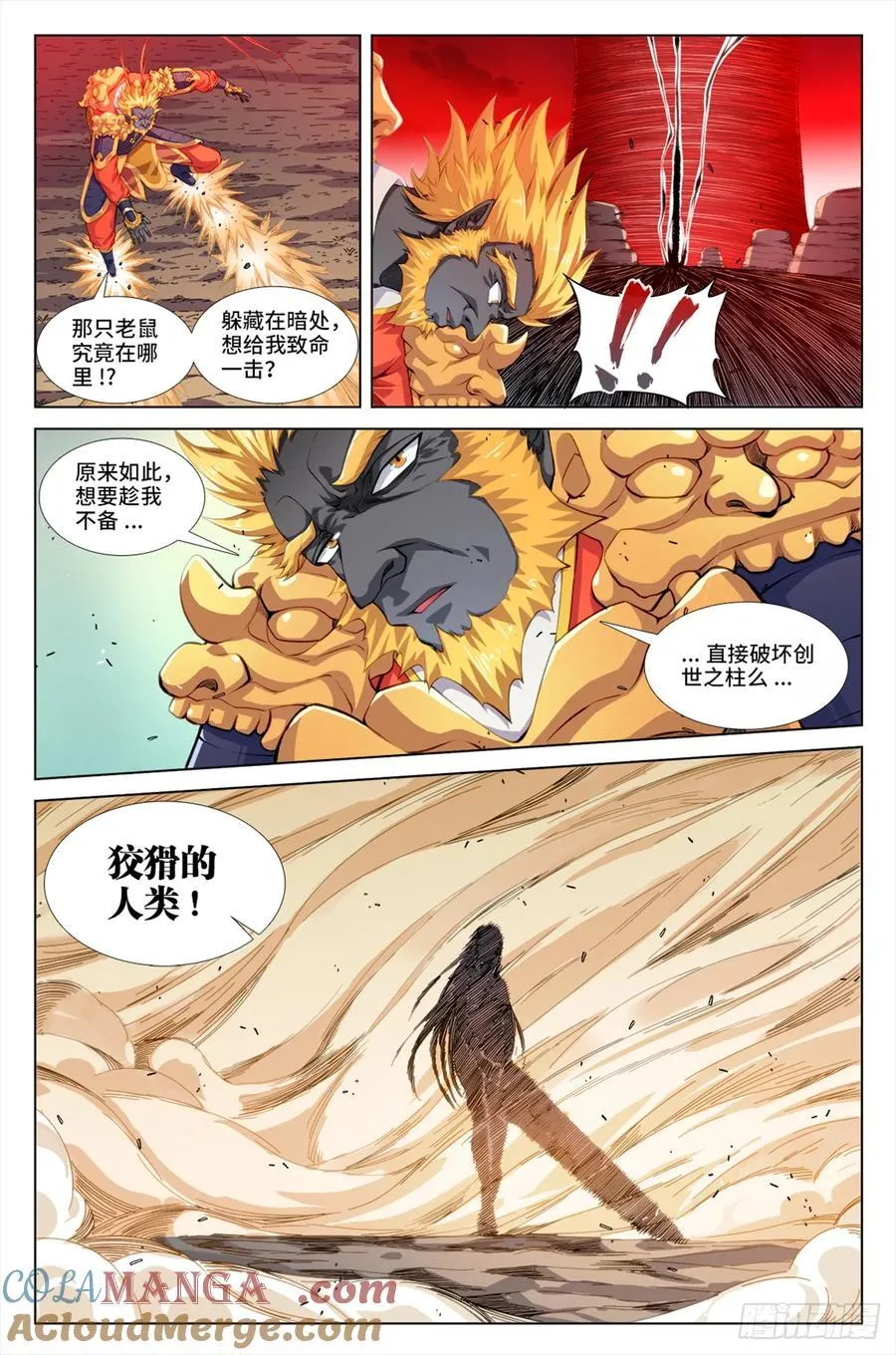808、死不瞑目10
