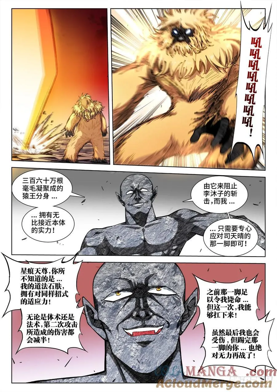 809、激昂剑技9