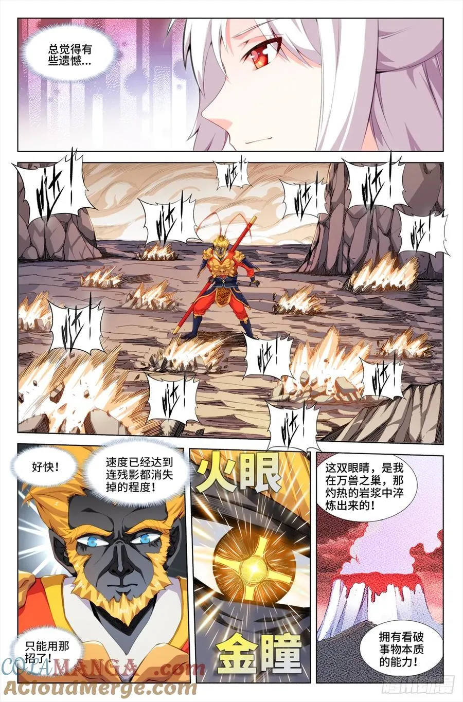 808、死不瞑目7
