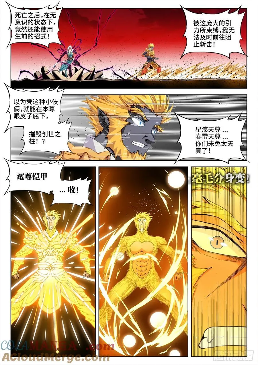 809、激昂剑技4