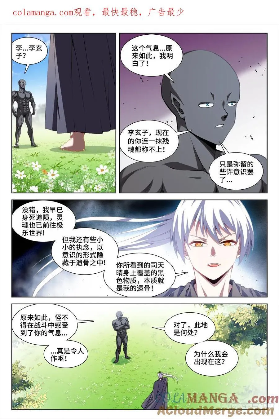 810、封印0