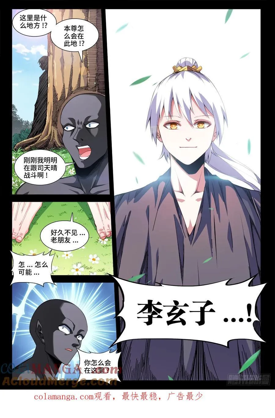809、激昂剑技11