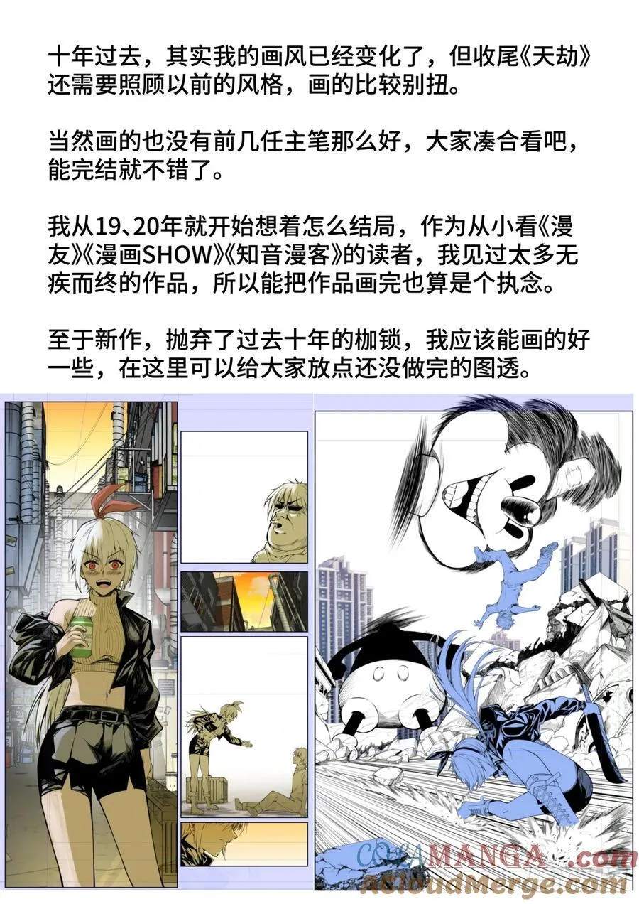 通知 43