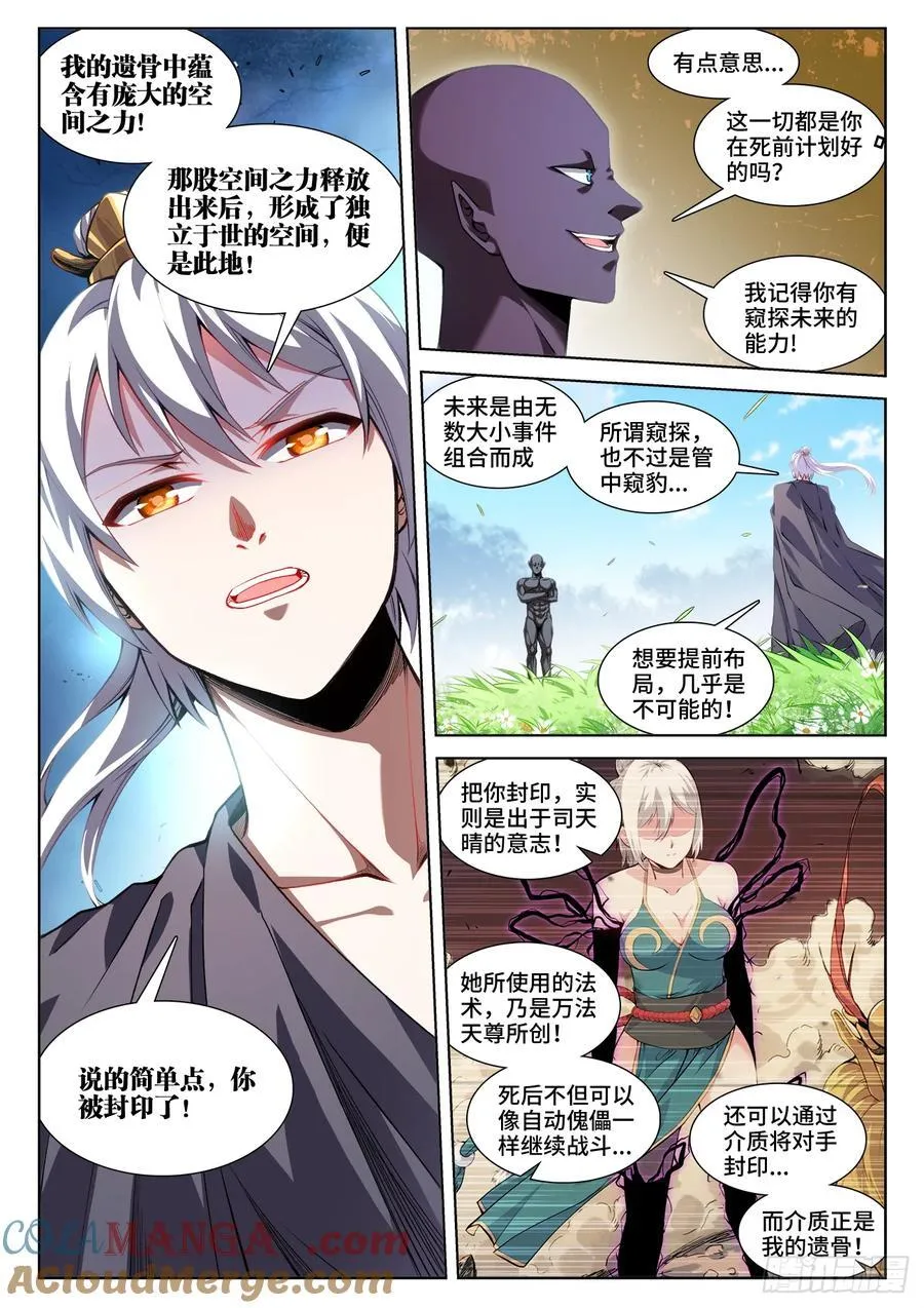 810、封印1