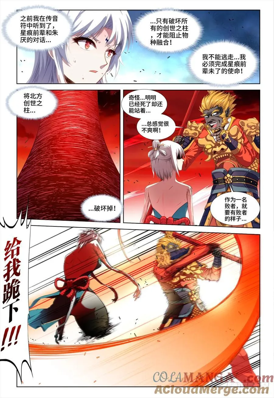 808、死不瞑目1