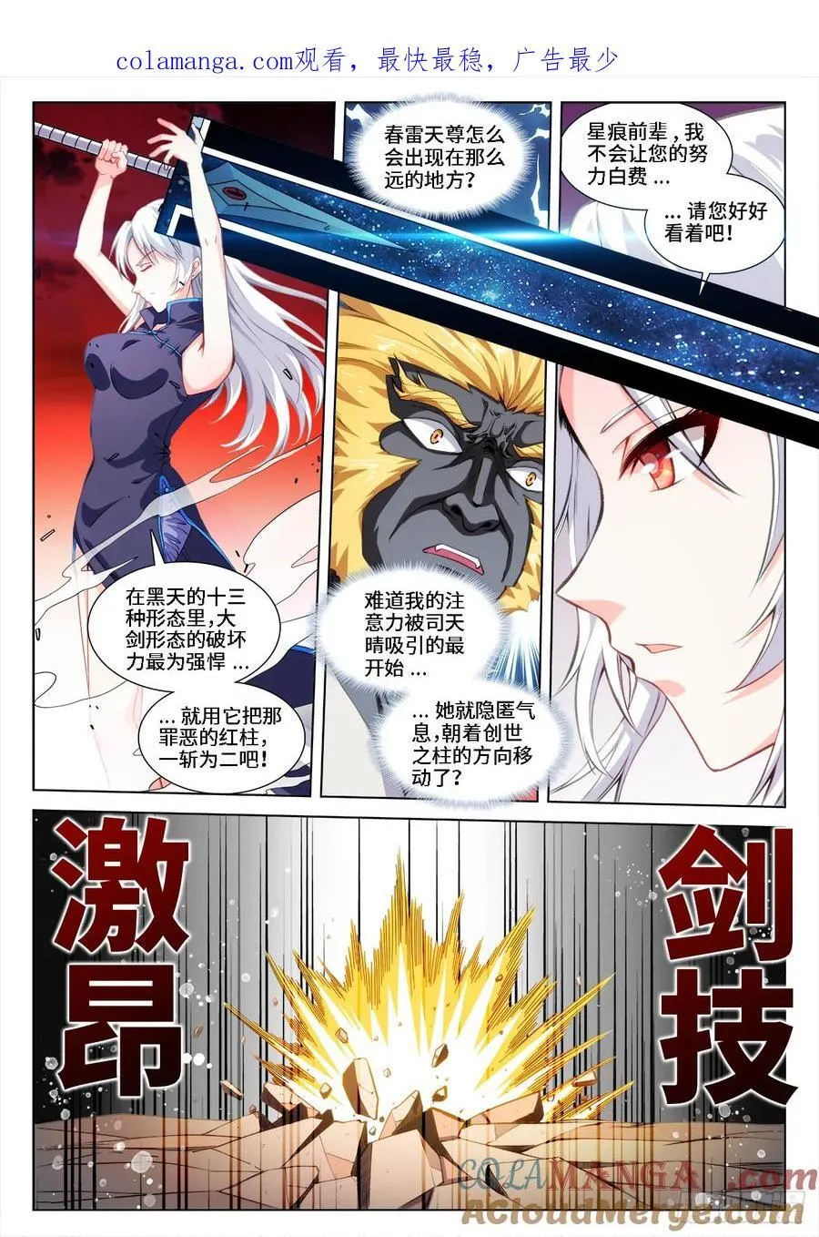 809、激昂剑技0