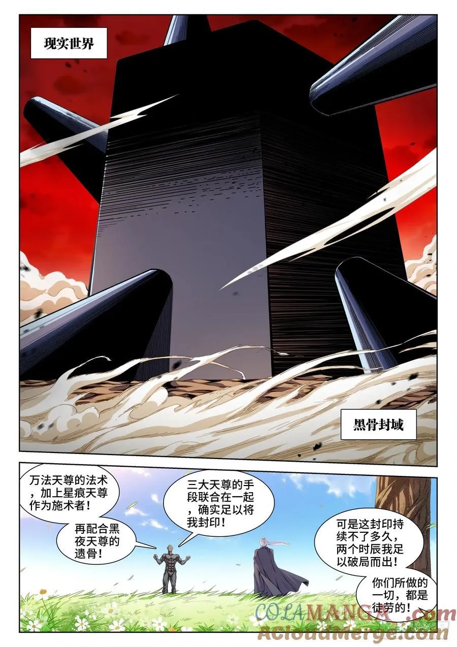 810、封印2