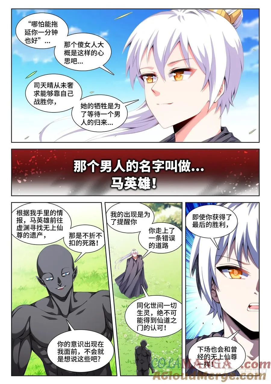 810、封印3