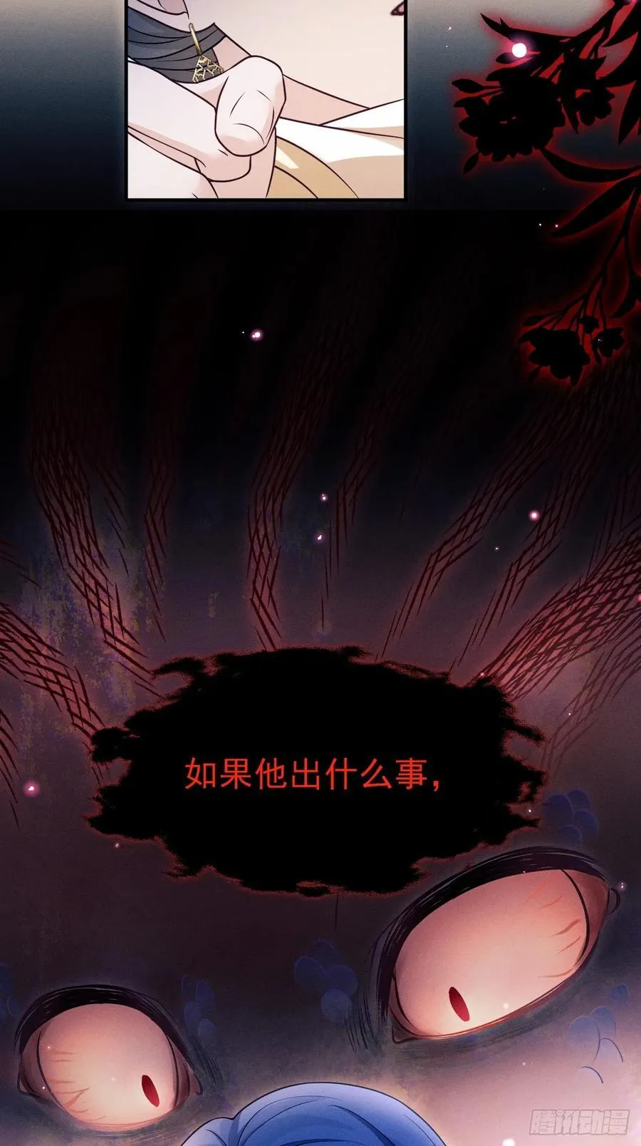 179.这就是你的安排？49