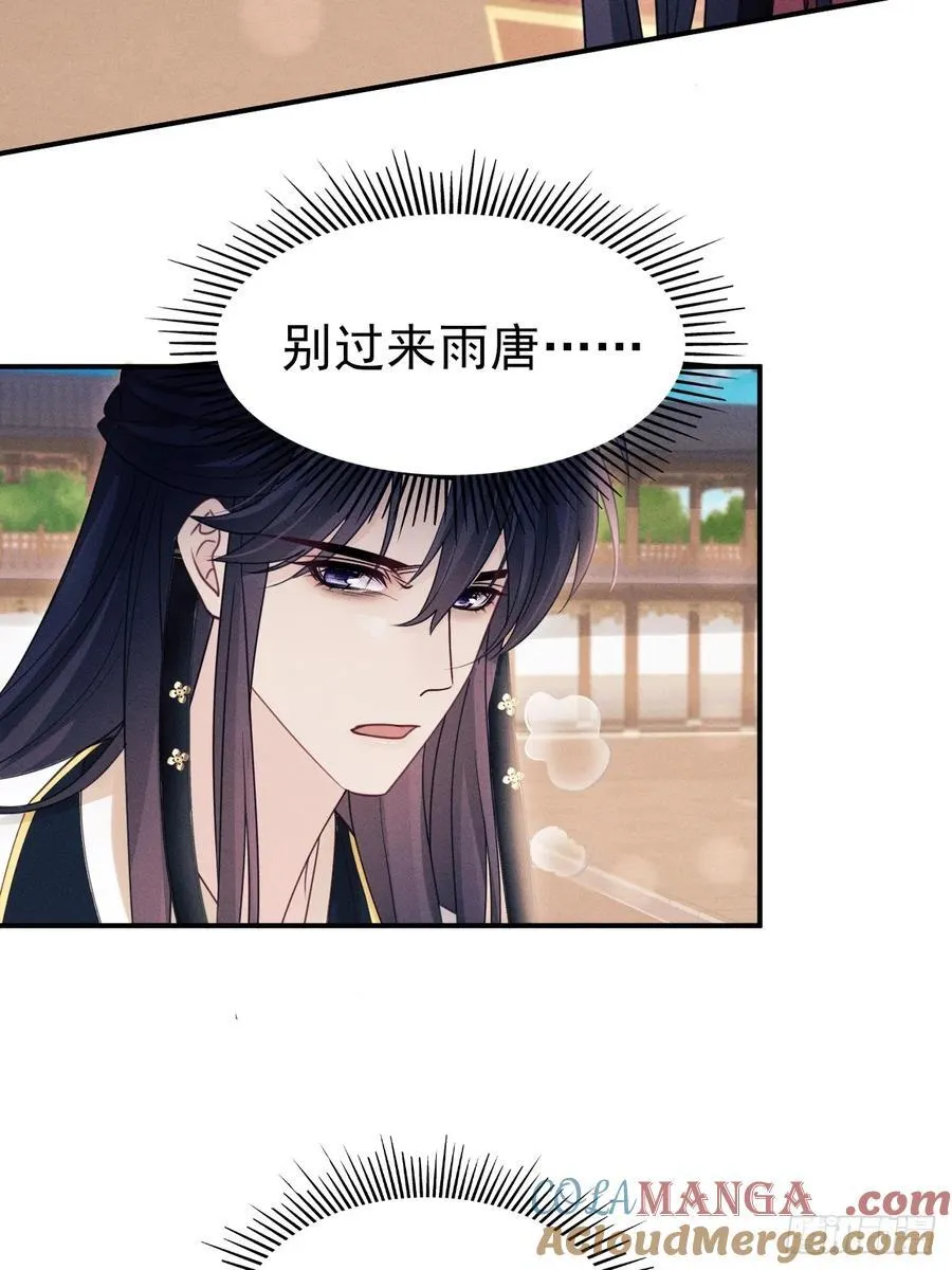 179.这就是你的安排？24