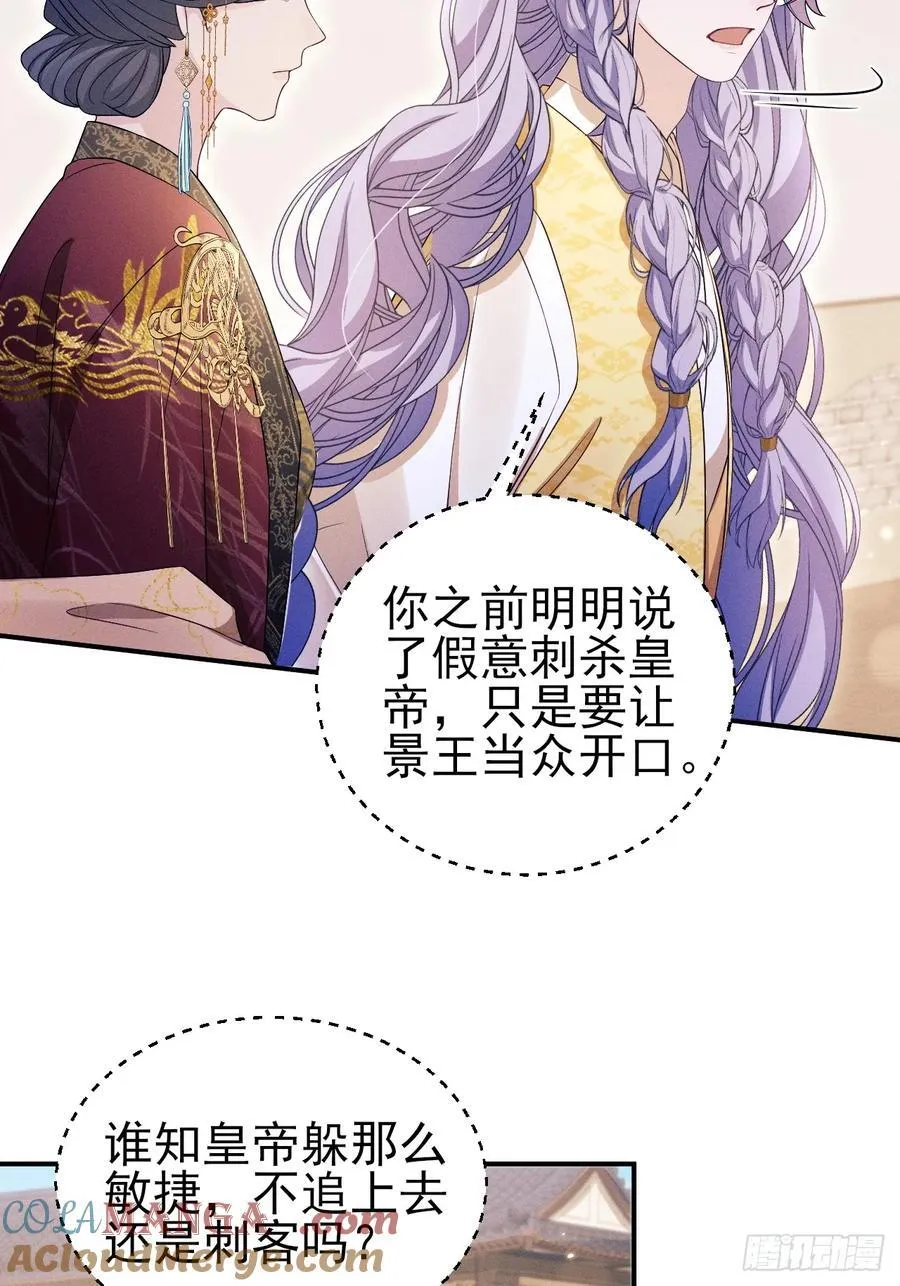 179.这就是你的安排？42