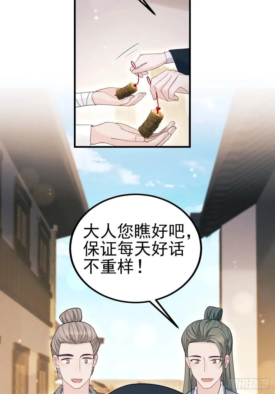 181.那……我帮你52