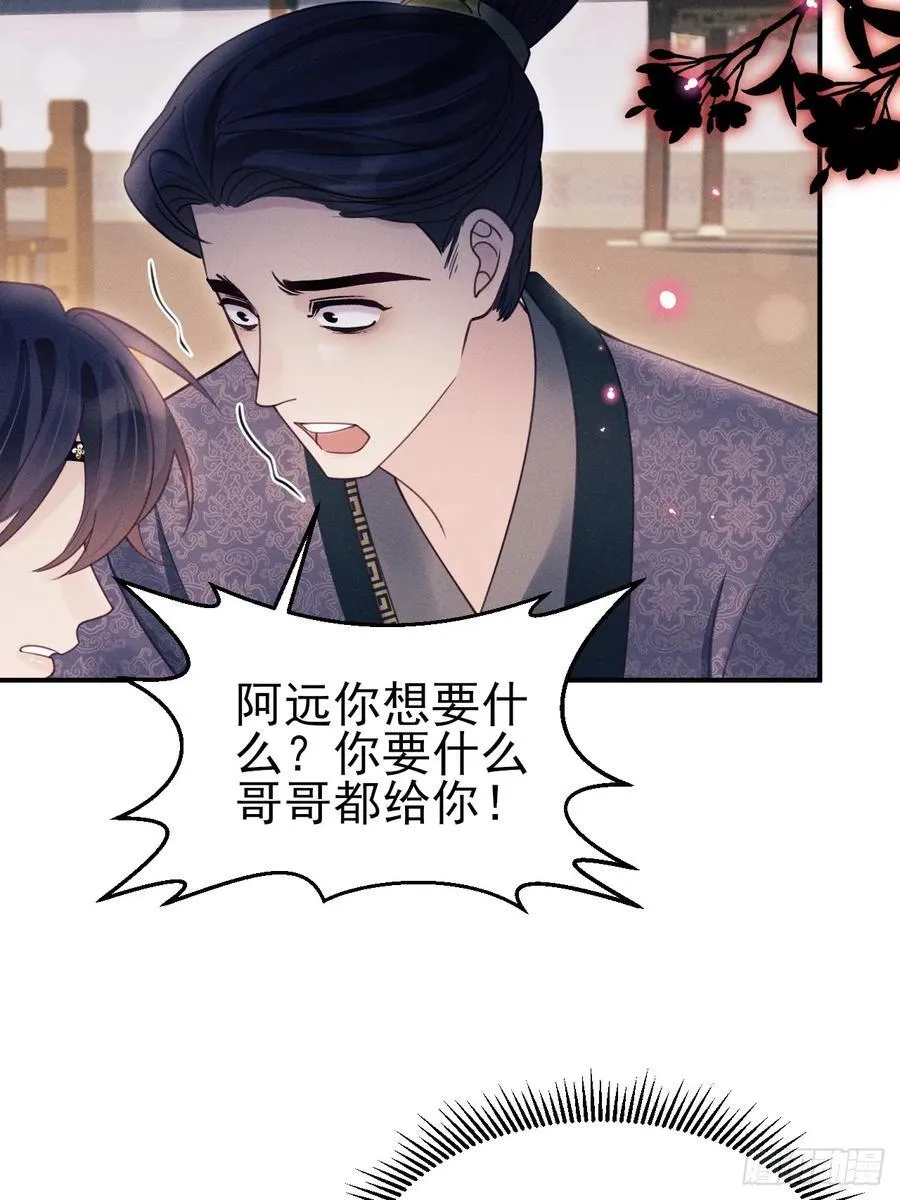179.这就是你的安排？29