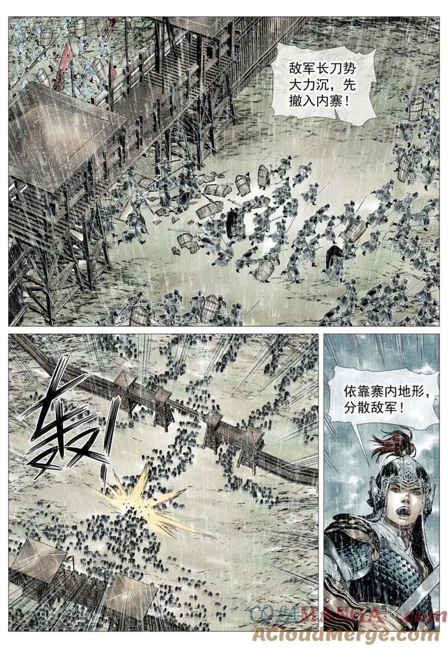 第155话 151 青州长刀14