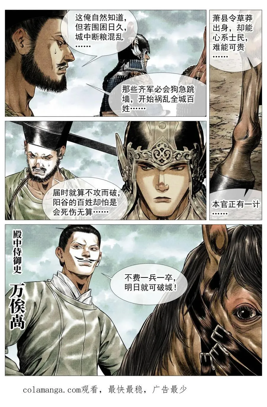 第157话 153 何去何从15