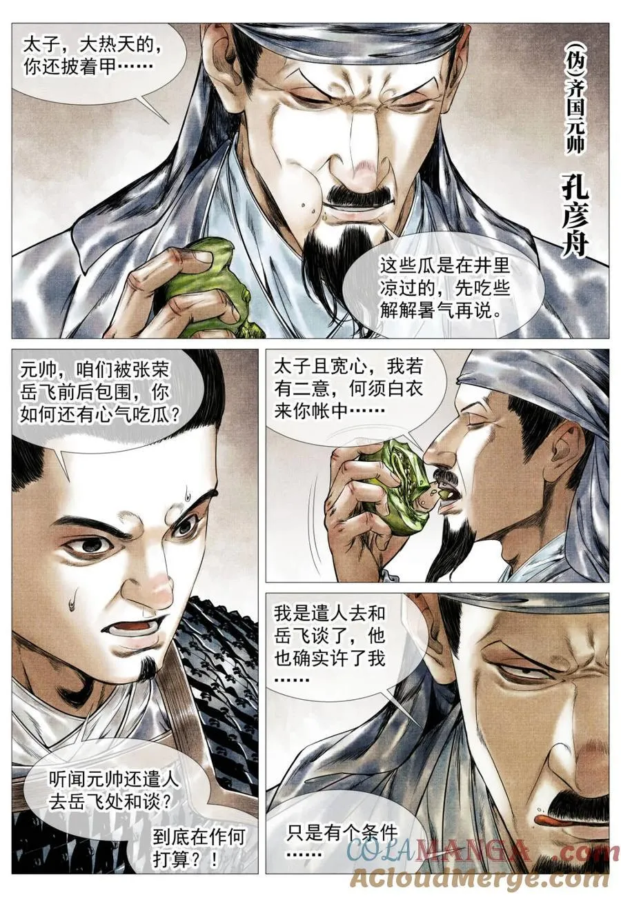 第159话 155 似玄似黄2