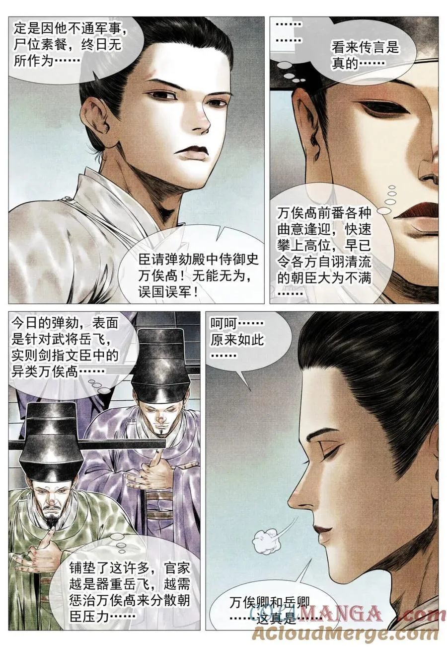 第157话 153 何去何从10