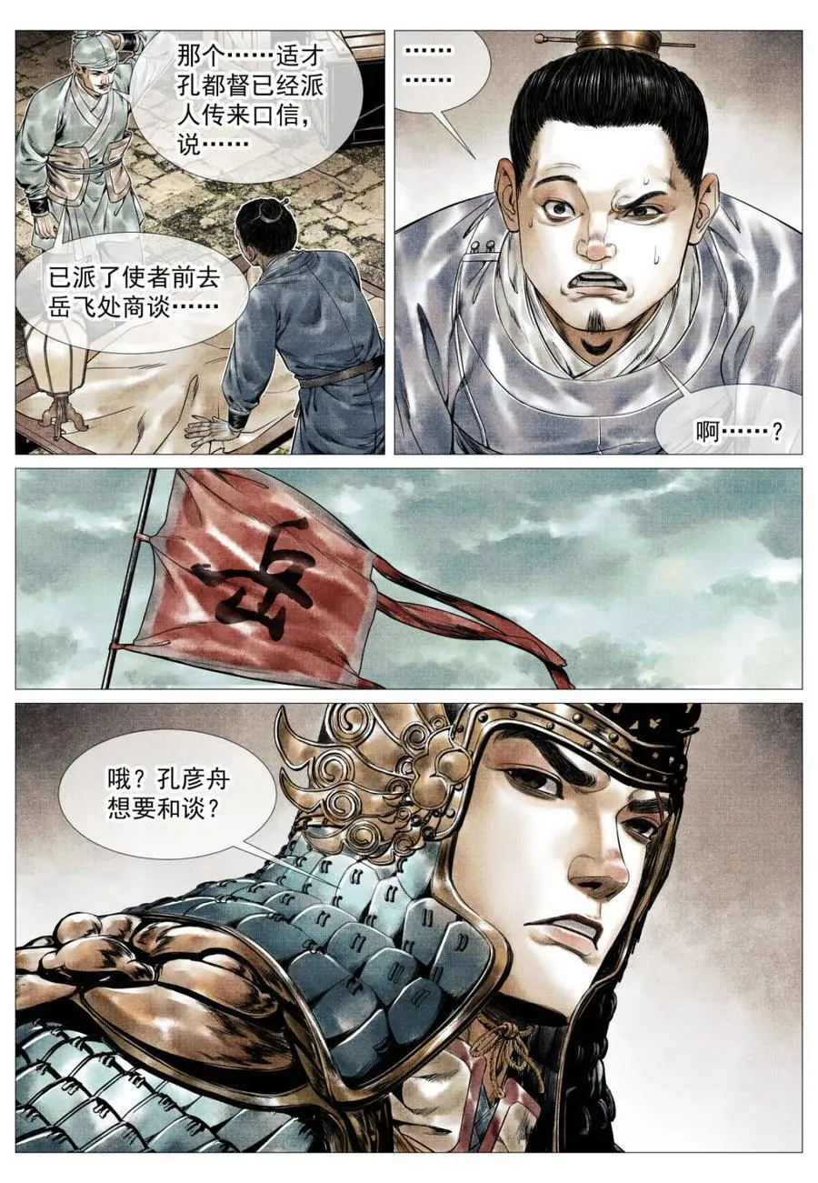 第158话 154 孰是孰非11
