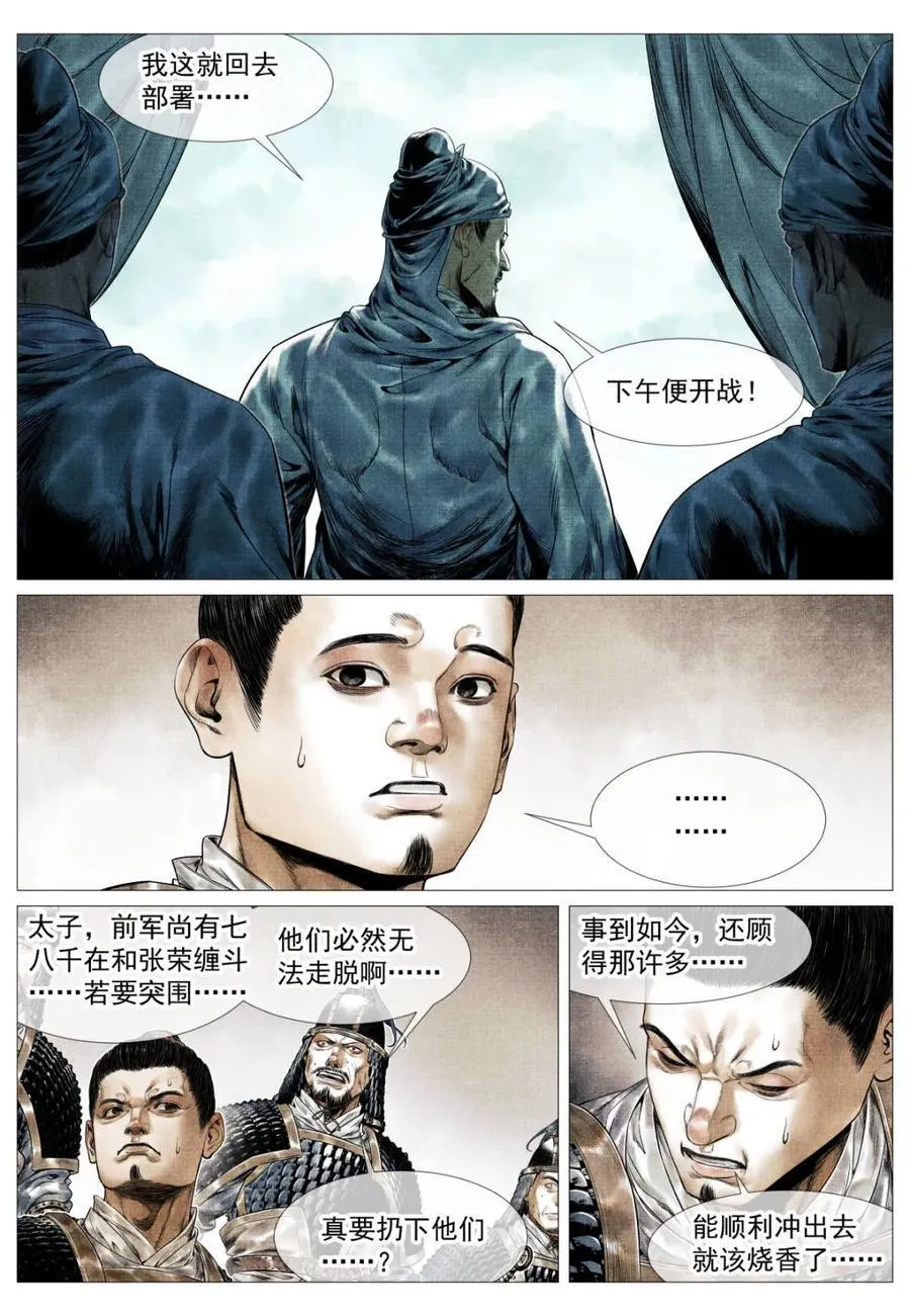 第159话 155 似玄似黄5