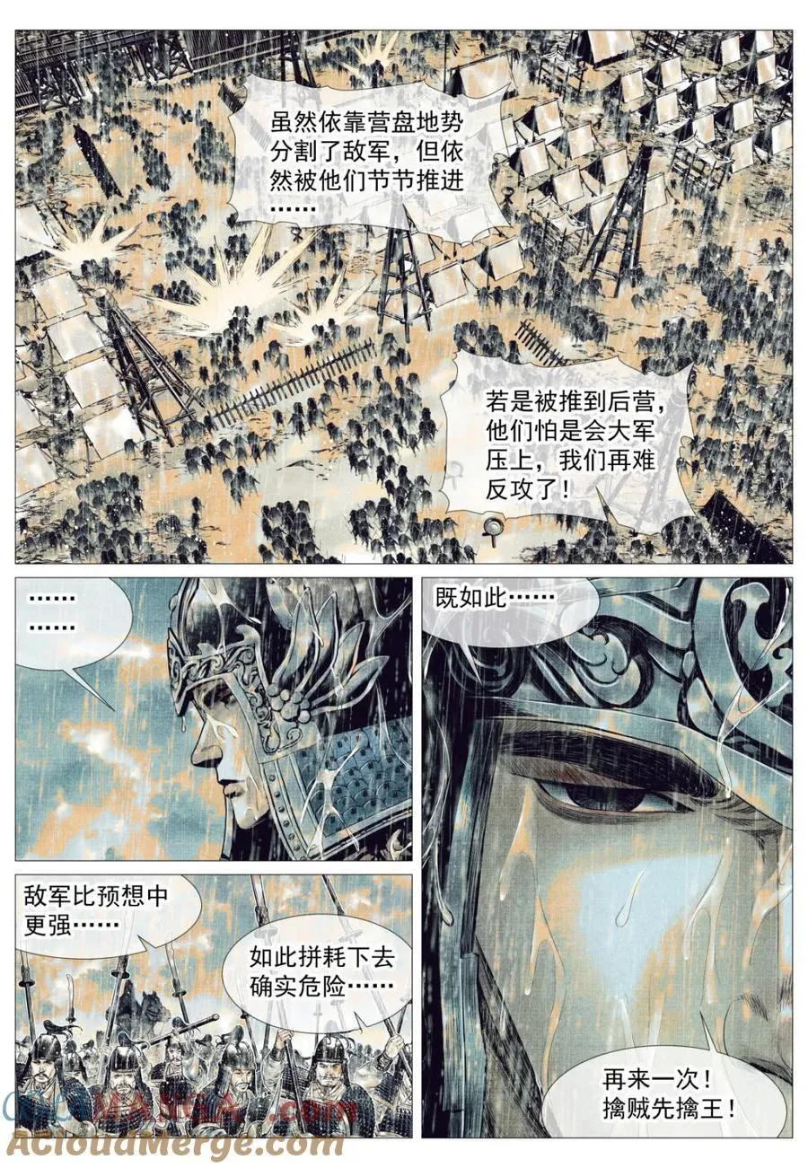 第156话 152 再来一次6