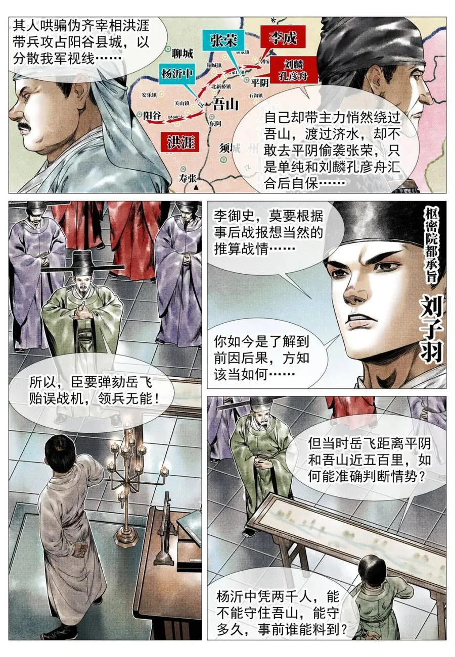 第157话 153 何去何从5